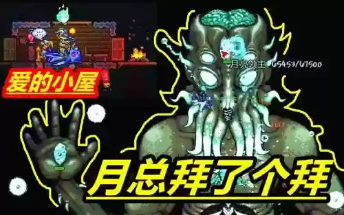 月总攻略插图1