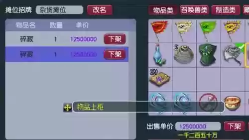 梦幻西游玩军火赚钱_1插图