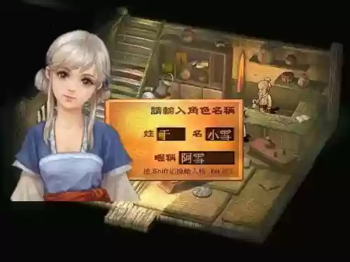 轩辕剑之天之痕qq空间游戏攻略插图1