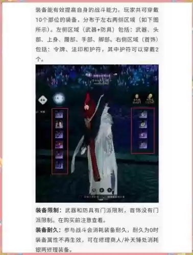 诛仙手游最新装备攻略2015插图