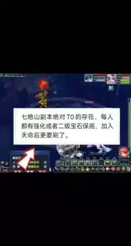 梦幻西游七绝山副本有刷的意义吗插图