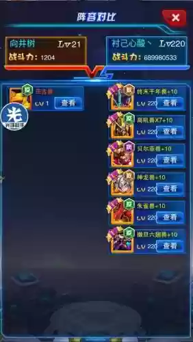 究极数码暴龙体力攻略插图