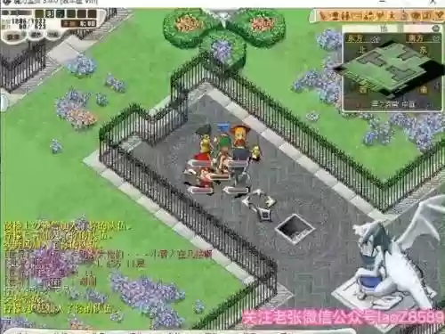 魔力宝贝失翼之龙攻略_1插图