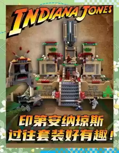 乐高xbox印第安琼斯攻略插图
