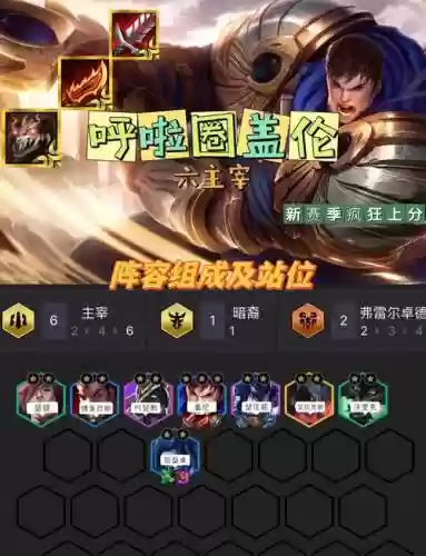 装备其他阵容中插图1