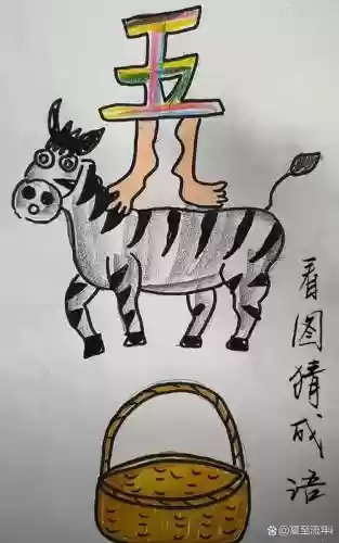 疯狂猜图我是学霸攻略_1插图1