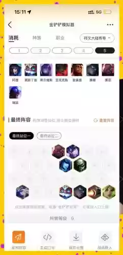 冰95阵容插图1
