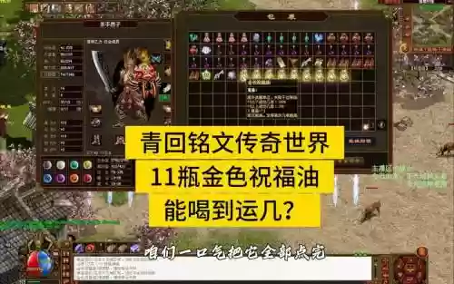 传奇世界网页版带龙的装备获得插图1