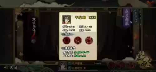 火影手游鼬的技能书插图1