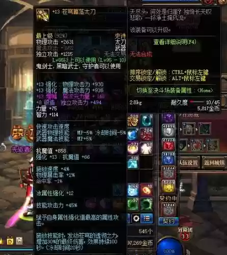 武器锻8要多久插图1