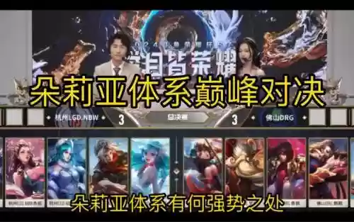 试玩kpl阵容插图