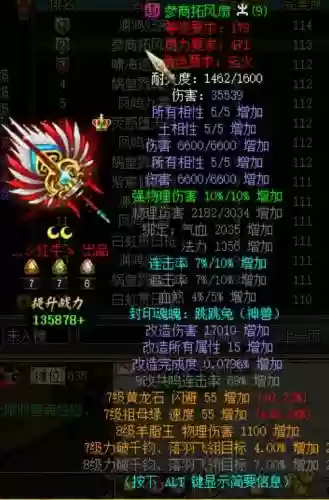 问道什么属性的装备最好插图1