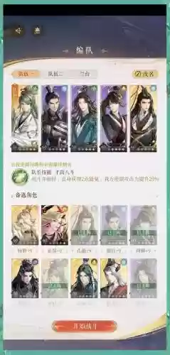 曹植阵容插图