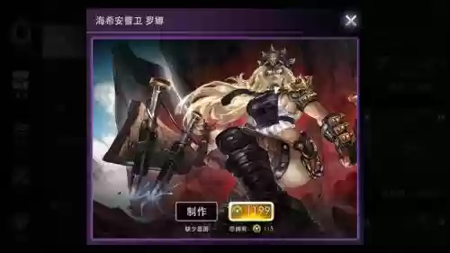 罗娜技能魂斗罗羁绊插图1
