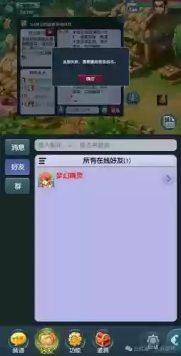 梦幻西游手游手机账号转移吗插图1