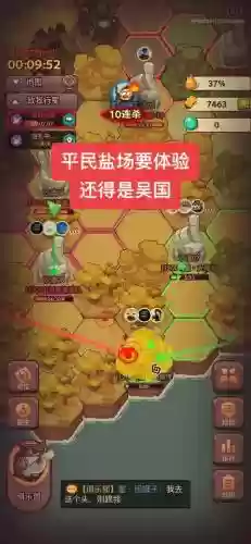 盐场吴国阵容插图