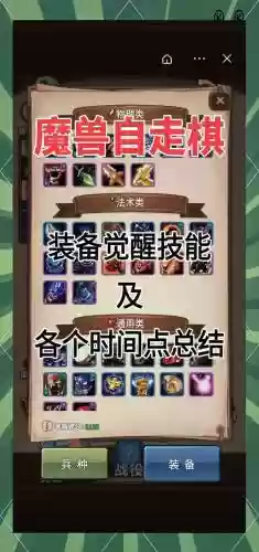 幽鬼觉醒装备如何获得插图1