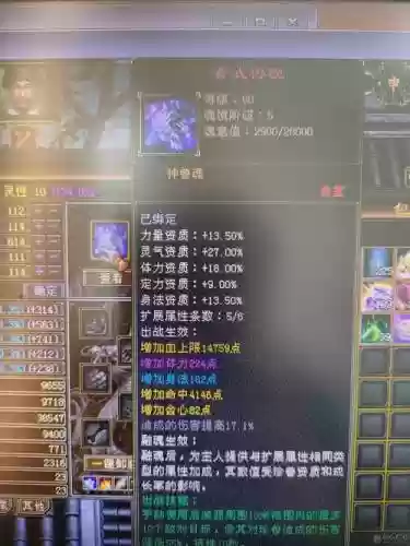 上古5等级装备等级插图1