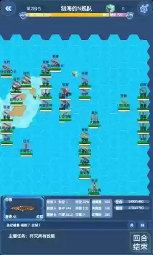 海战旗阵容插图1
