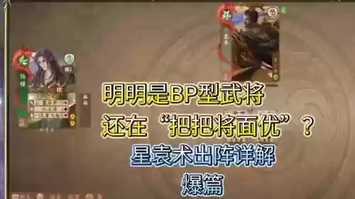 袁术白板阵容插图1