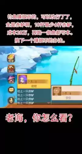 梦幻西游钓鱼可以卖钱么_1插图1