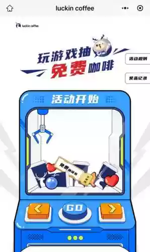 我的咖啡厅每日抽奖攻略_2插图1