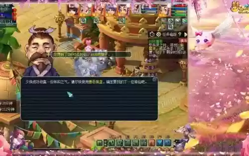 梦幻西游wycc插图
