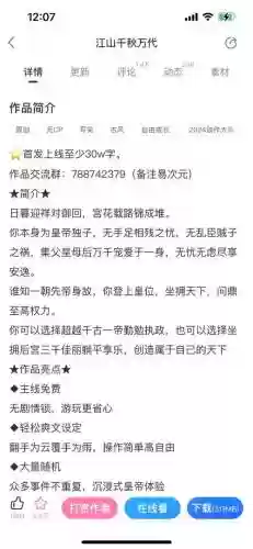 千秋万代游戏攻略_1插图1