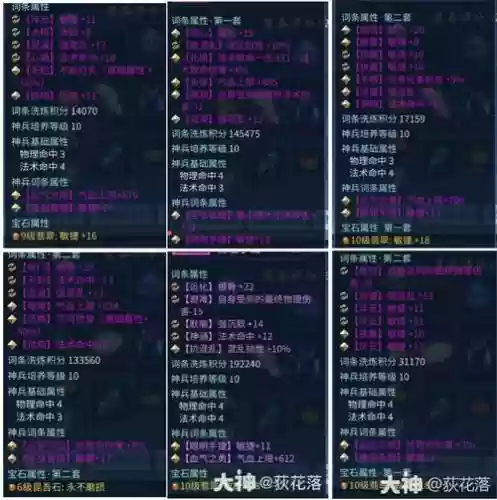 倩女幽魂职业技能花钱插图