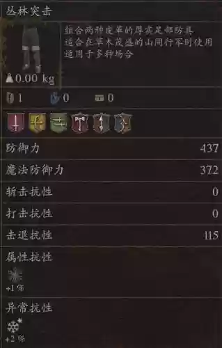 龙之信条最好的装备_1插图