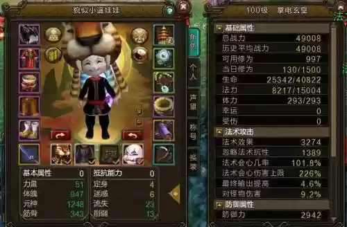 凤麟装备属性未满插图 凤麟装备属性未满插图