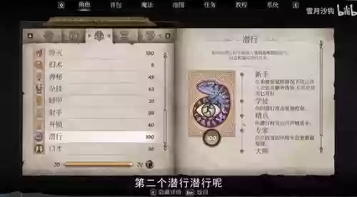 潜弓装备收集插图1