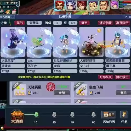 梦幻129131阵容插图1