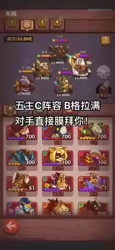 咸鱼盐矿阵容_1插图