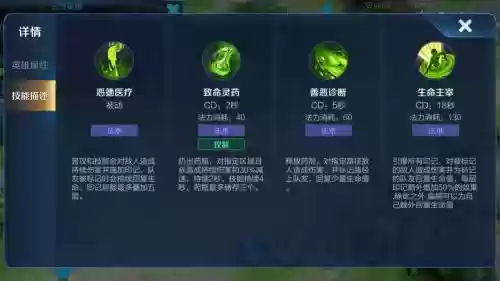 扁鹊带什么召唤技能插图