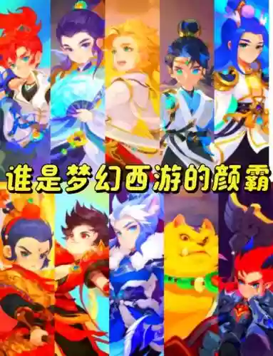 梦幻西游人少插图1