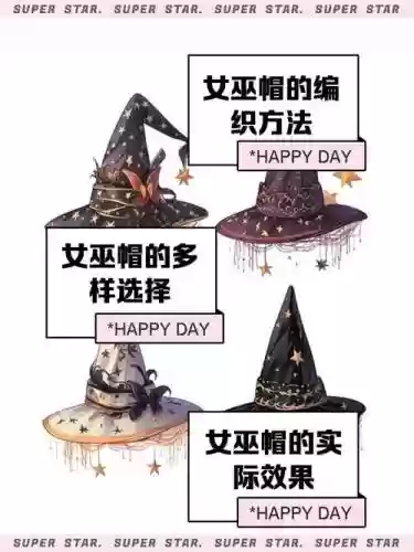 仙境传说巫师装备帽子插图1