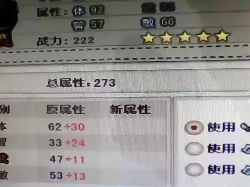 qq水浒一键洗属性攻略插图
