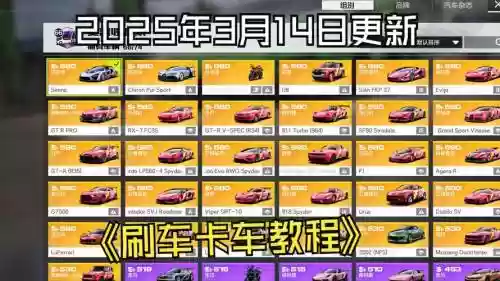 极品飞车online车辆有技能嘛_1插图