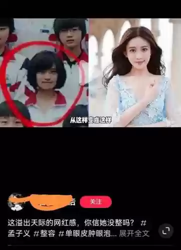 孟子义阵容_1插图