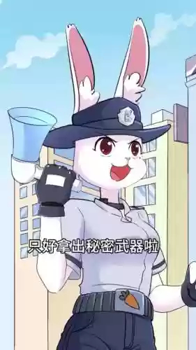 女兔小警技能插图
