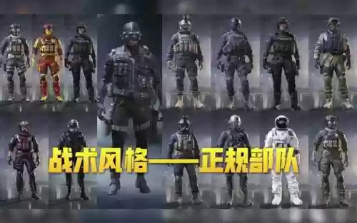 cod阵容迷彩插图