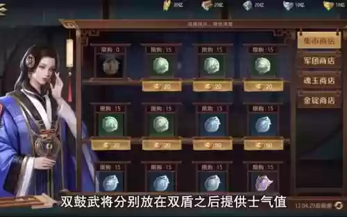 卧龙吟2开荒阵容搭配推荐插图