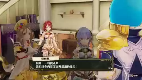 莉迪苏尔的工作室攻略插图1