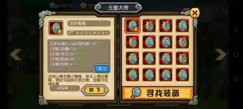大唐好徒弟攻击和技能插图