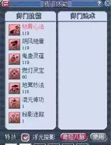 梦幻无底洞如何点技能插图