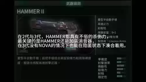 孤岛危机3武器怎么升级插图