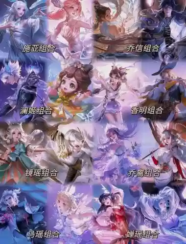 王者新双排阵容搭配插图1