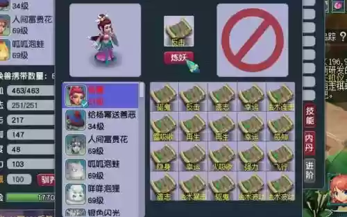 梦幻西游花妖进阶能变造型插图