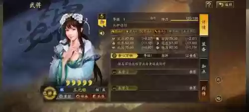 三国战争王元姬阵容搭配_1插图1